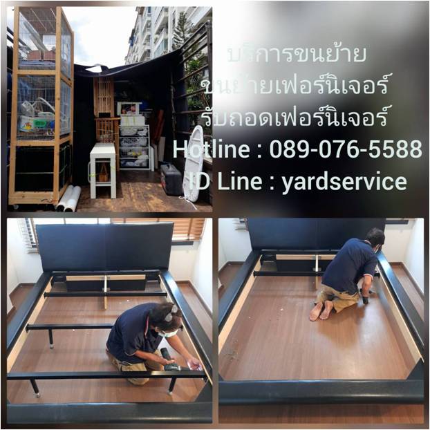 ***  ขนย้ายเฟอร์นิเจอร์ รับถอดประกอบเฟอร์นิเจอร์  SB  INDEX  WINNER  KONCEPT  IKEA  ทุกยี่ห้อ คืองานของเรา  089-076-5588  , 086-335-1256